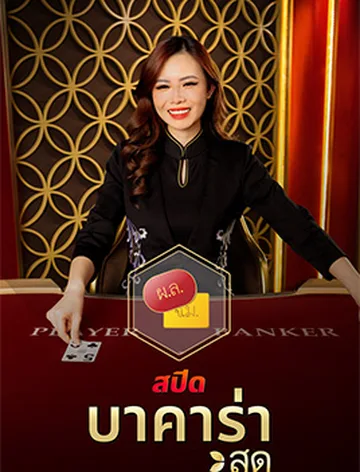 Thai Speed Baccarat A DNT