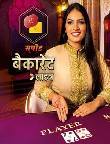 Hindi Speed Baccarat B