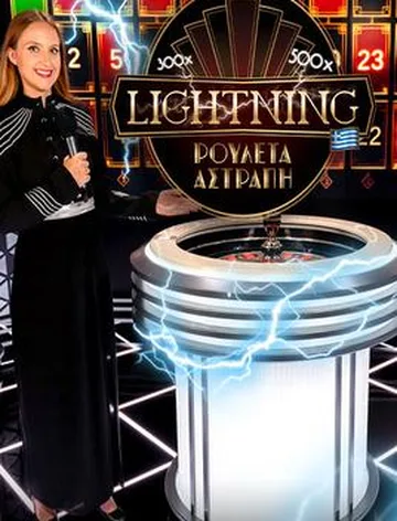 Greek Lightning Roulette