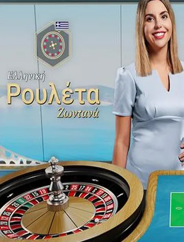 Greek Roulette