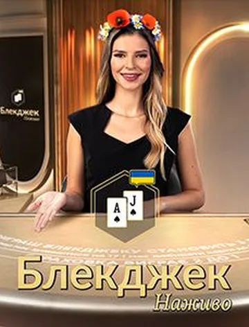 Classic Ukrainian Blackjack 1