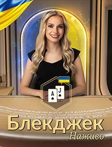 Classic Ukrainian Blackjack 3