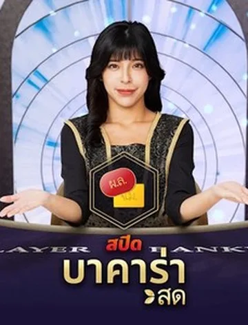Thai Speed Baccarat C